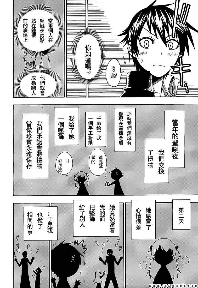 伪恋韩漫全集-外传：第2话  JUMP NEXT短篇无删减无遮挡章节图片 