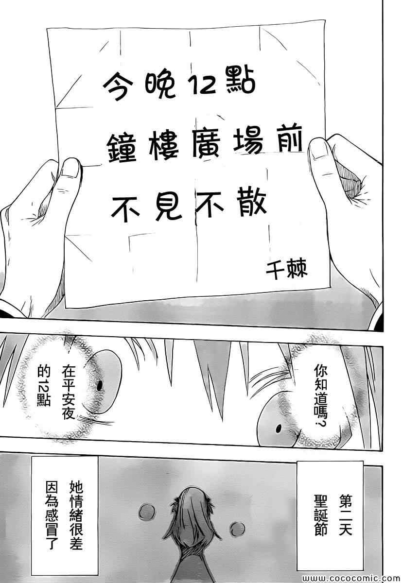 伪恋韩漫全集-外传：第2话  JUMP NEXT短篇无删减无遮挡章节图片 