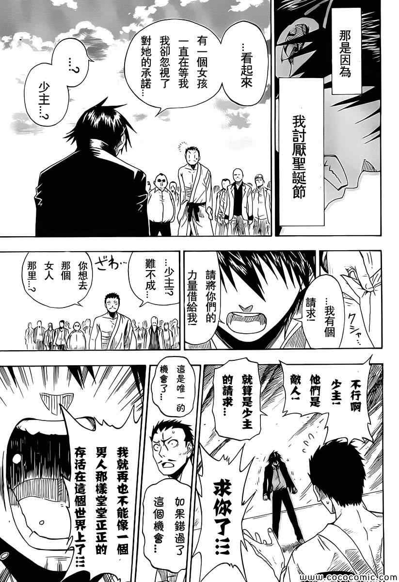 伪恋韩漫全集-外传：第2话  JUMP NEXT短篇无删减无遮挡章节图片 