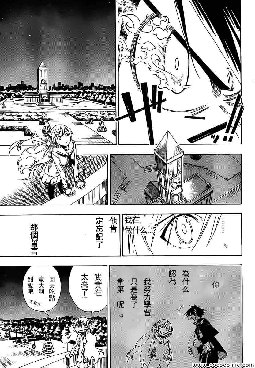 伪恋韩漫全集-外传：第2话  JUMP NEXT短篇无删减无遮挡章节图片 