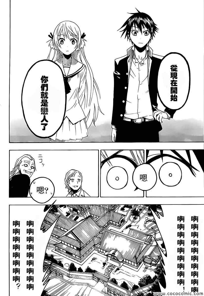 伪恋韩漫全集-外传：第2话  JUMP NEXT短篇无删减无遮挡章节图片 