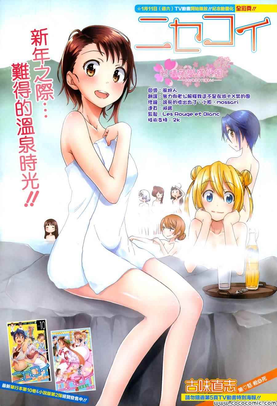 伪恋韩漫全集-外传：第3话  全彩特别篇无删减无遮挡章节图片 
