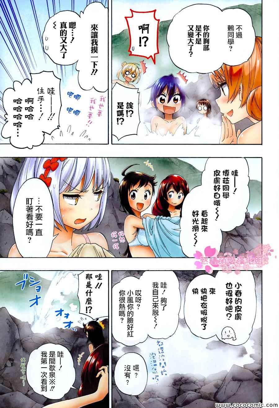 伪恋韩漫全集-外传：第3话  全彩特别篇无删减无遮挡章节图片 
