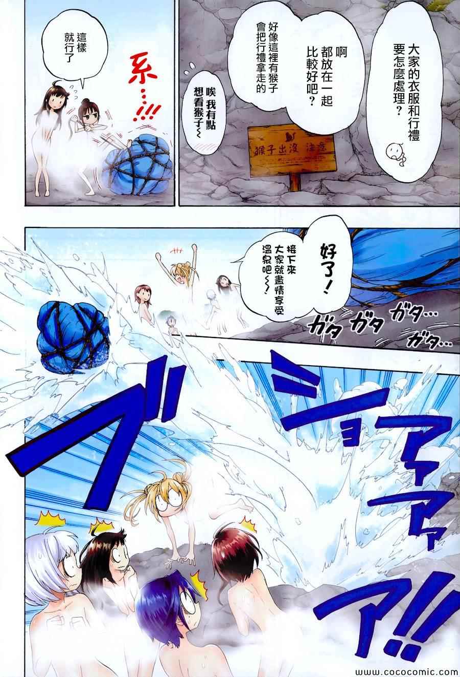 伪恋韩漫全集-外传：第3话  全彩特别篇无删减无遮挡章节图片 