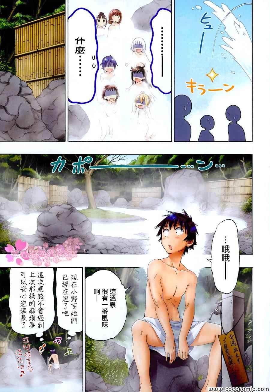 伪恋韩漫全集-外传：第3话  全彩特别篇无删减无遮挡章节图片 