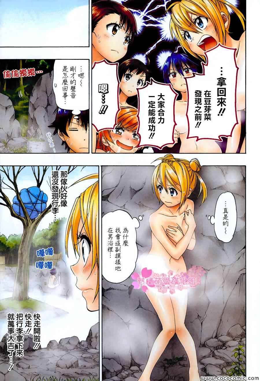 伪恋韩漫全集-外传：第3话  全彩特别篇无删减无遮挡章节图片 