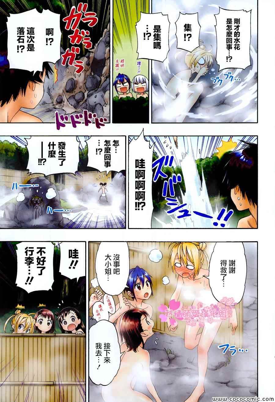 伪恋韩漫全集-外传：第3话  全彩特别篇无删减无遮挡章节图片 