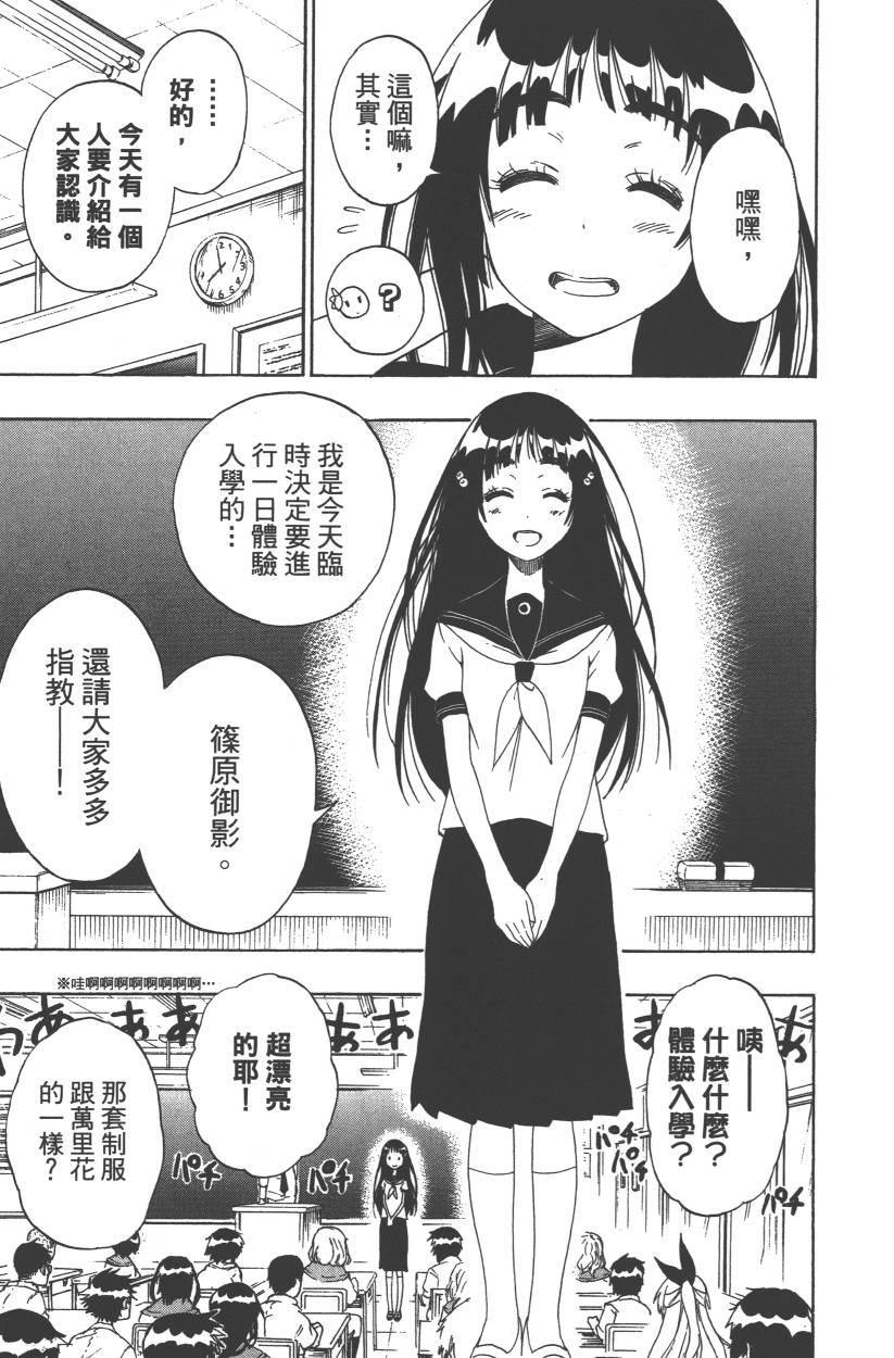 伪恋韩漫全集-第11卷无删减无遮挡章节图片 
