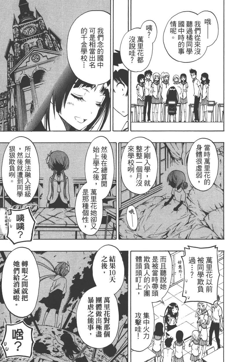 伪恋韩漫全集-第11卷无删减无遮挡章节图片 