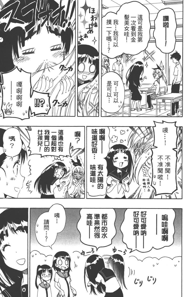 伪恋韩漫全集-第11卷无删减无遮挡章节图片 