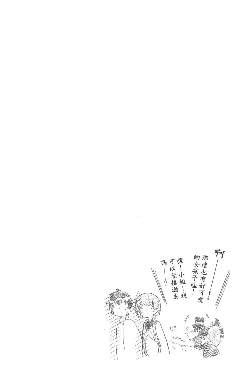 伪恋韩漫全集-第11卷无删减无遮挡章节图片 