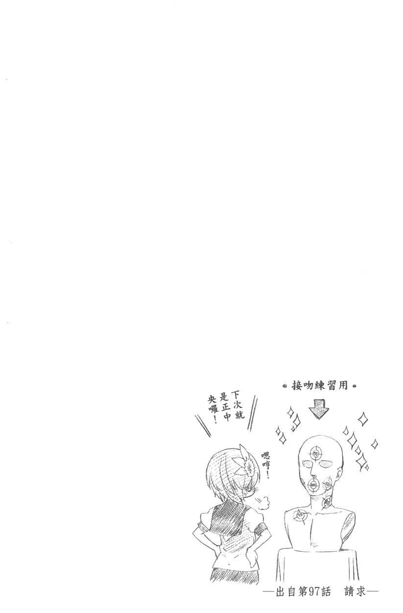 伪恋韩漫全集-第11卷无删减无遮挡章节图片 
