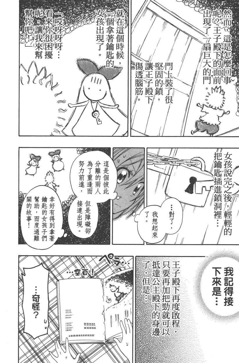伪恋韩漫全集-第11卷无删减无遮挡章节图片 