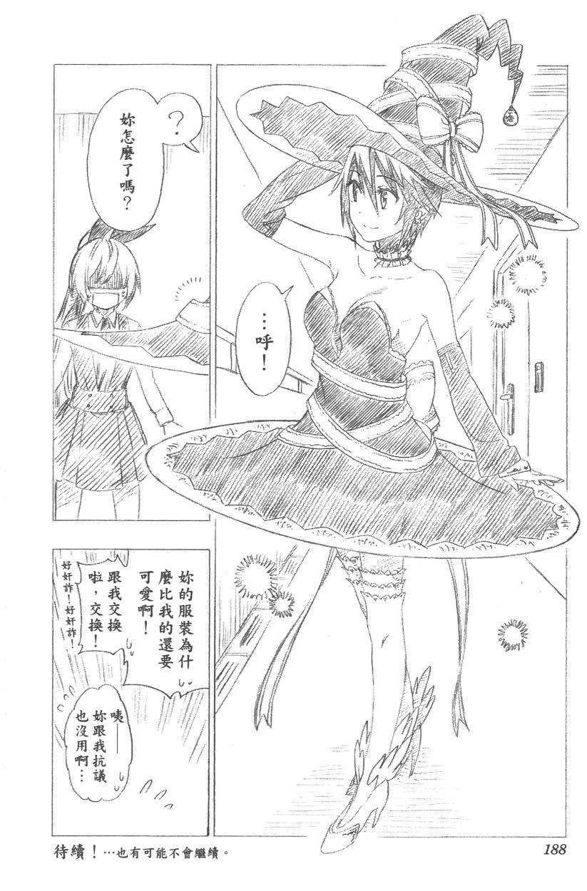 伪恋韩漫全集-第11卷无删减无遮挡章节图片 