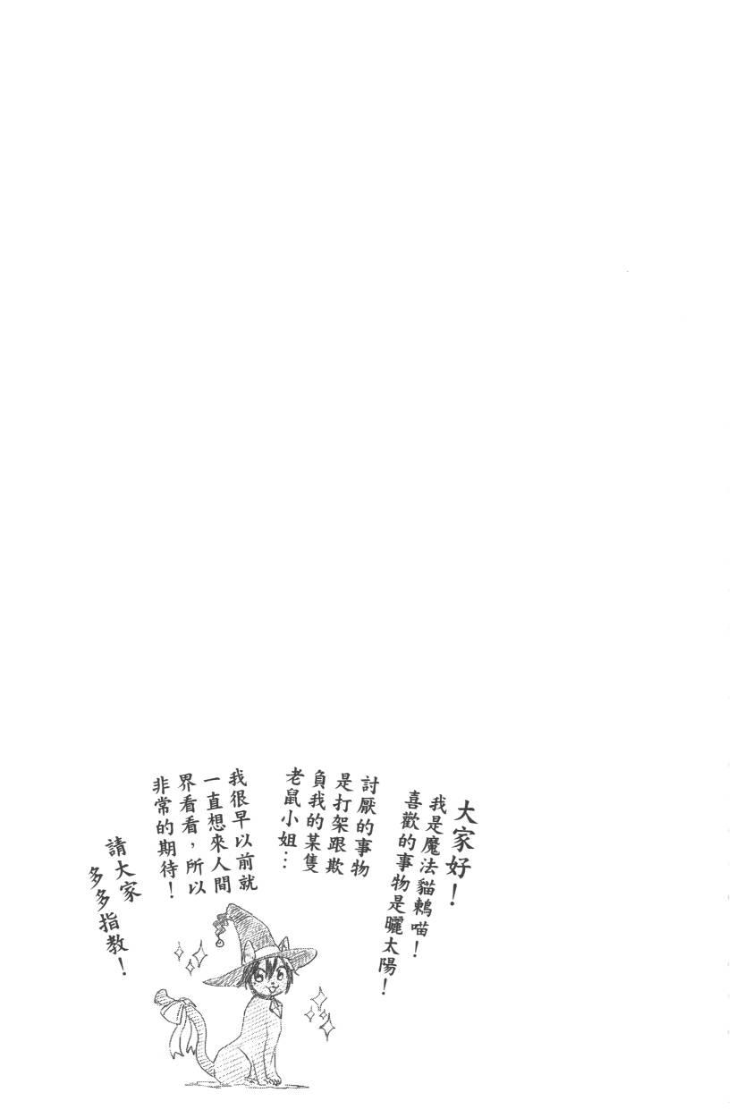 伪恋韩漫全集-第11卷无删减无遮挡章节图片 