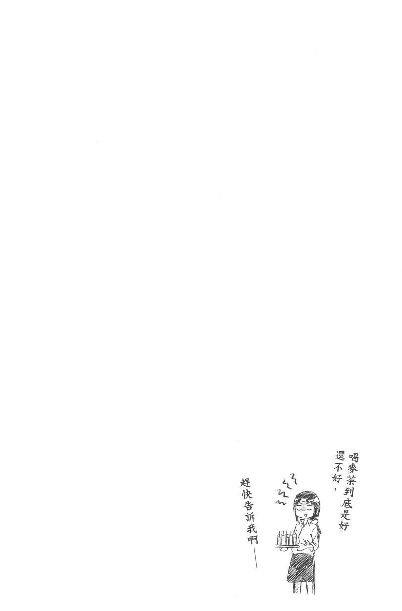 伪恋韩漫全集-第11卷无删减无遮挡章节图片 