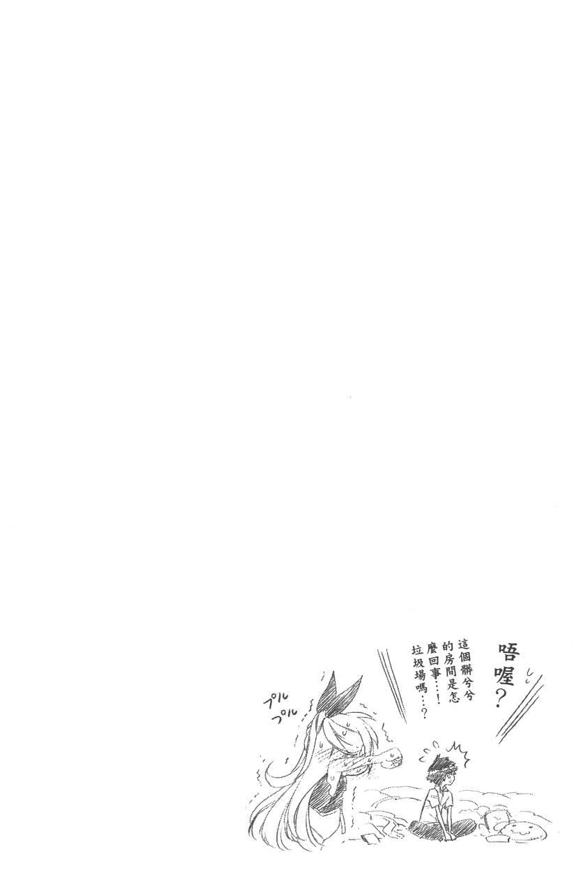 伪恋韩漫全集-第11卷无删减无遮挡章节图片 