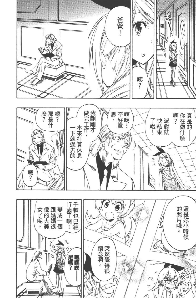 伪恋韩漫全集-第11卷无删减无遮挡章节图片 