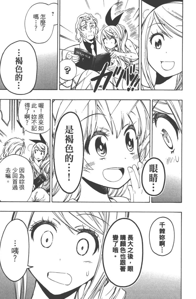 伪恋韩漫全集-第11卷无删减无遮挡章节图片 