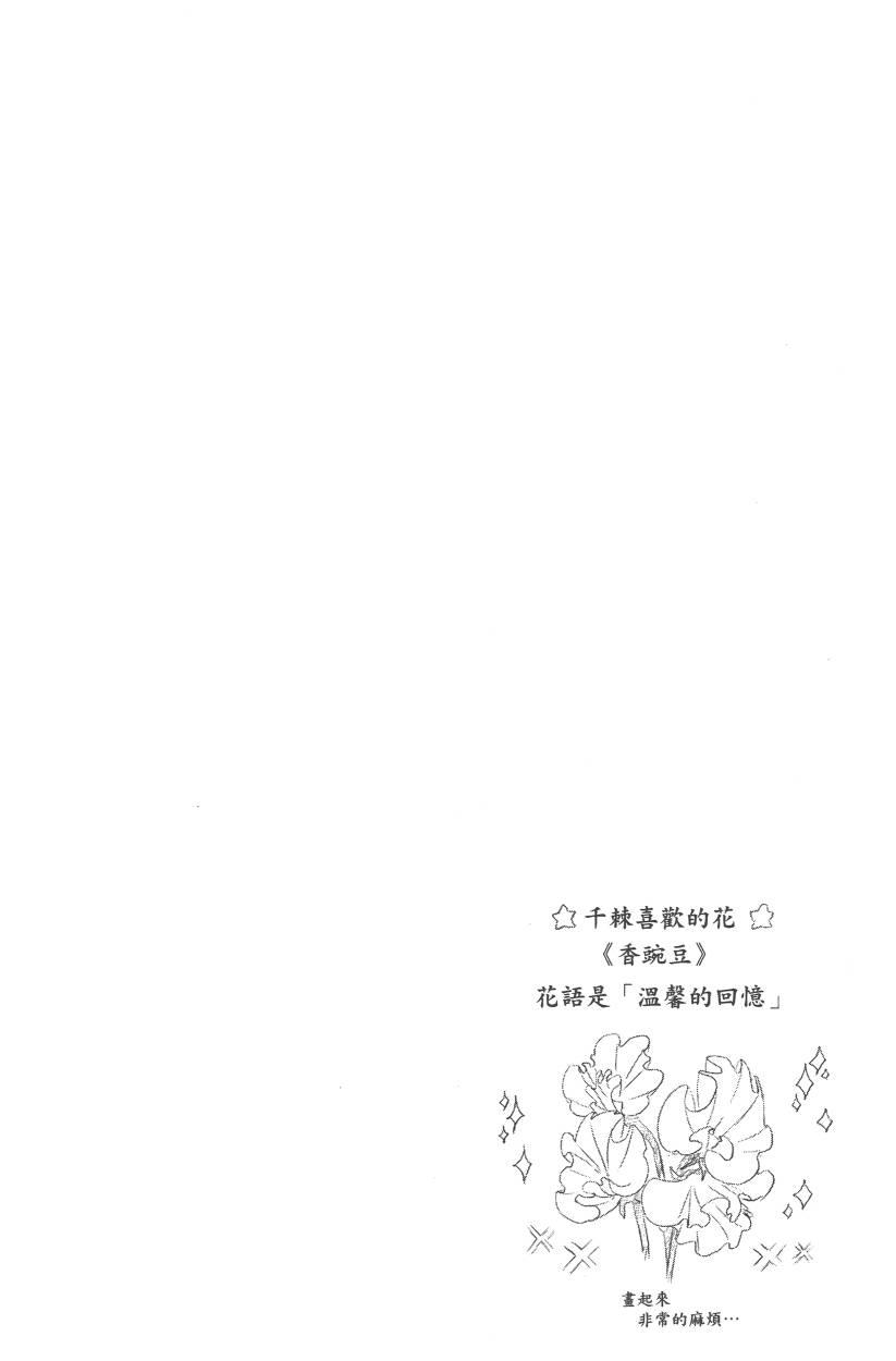 伪恋韩漫全集-第11卷无删减无遮挡章节图片 