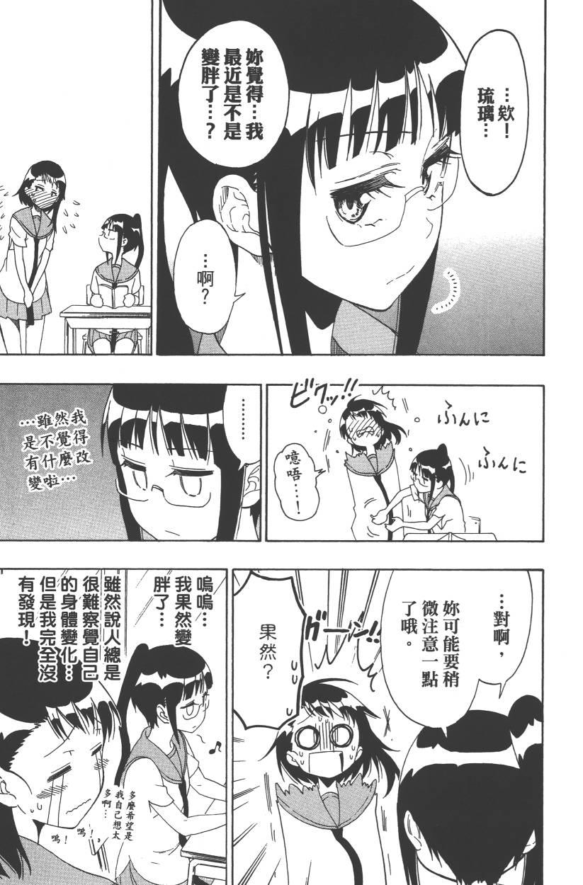 伪恋韩漫全集-第11卷无删减无遮挡章节图片 