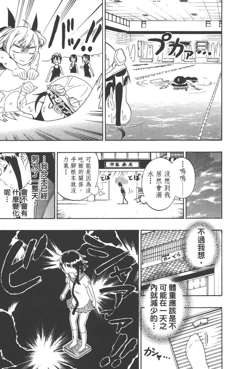 伪恋韩漫全集-第11卷无删减无遮挡章节图片 