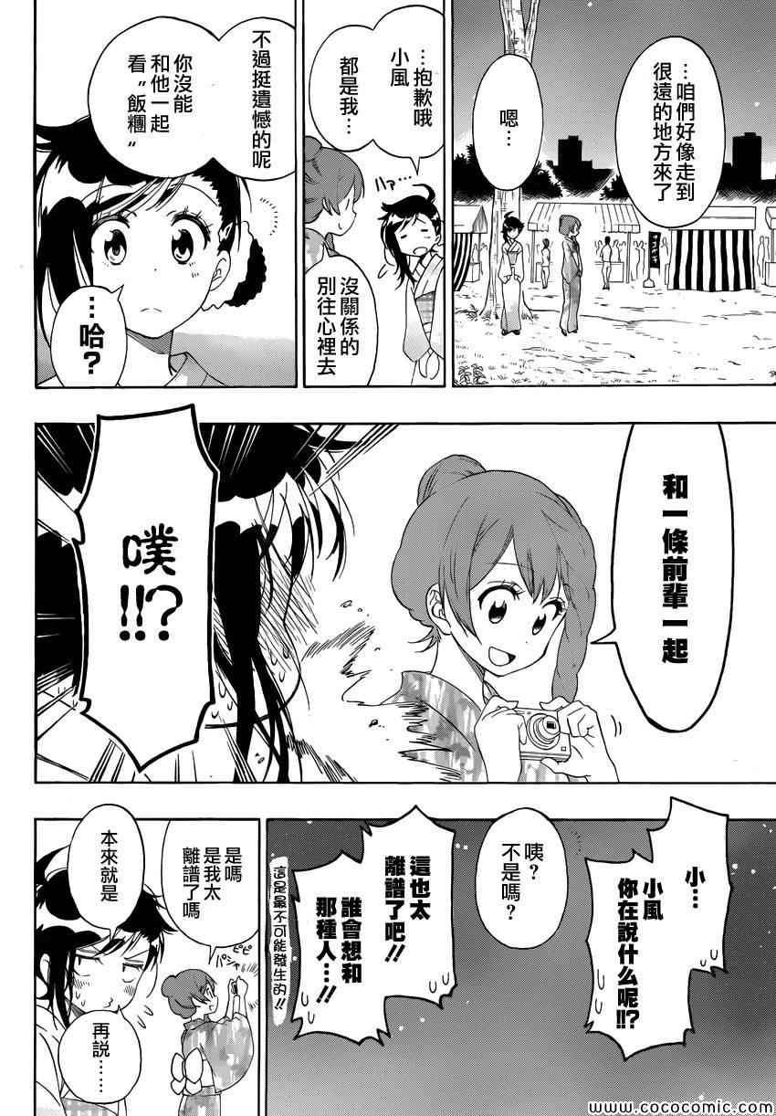 伪恋韩漫全集-第107话 祭典无删减无遮挡章节图片 