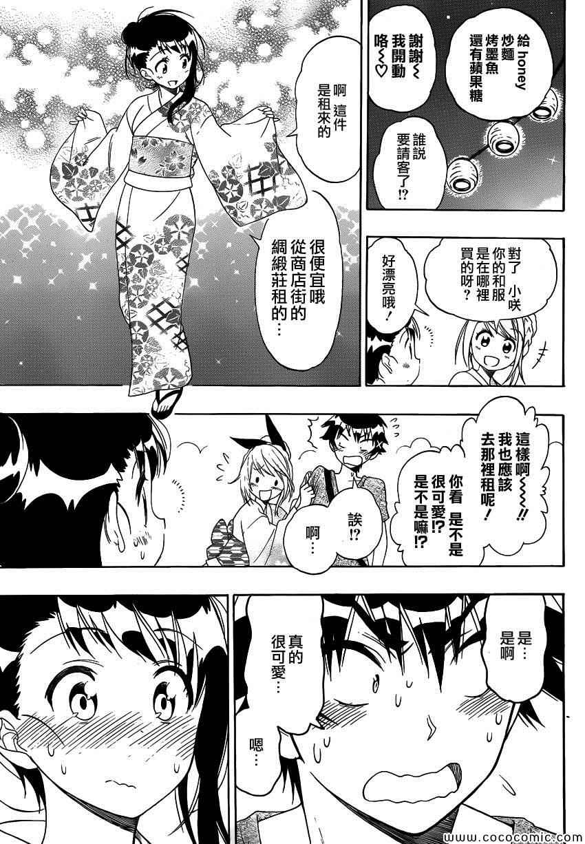 伪恋韩漫全集-第107话 祭典无删减无遮挡章节图片 