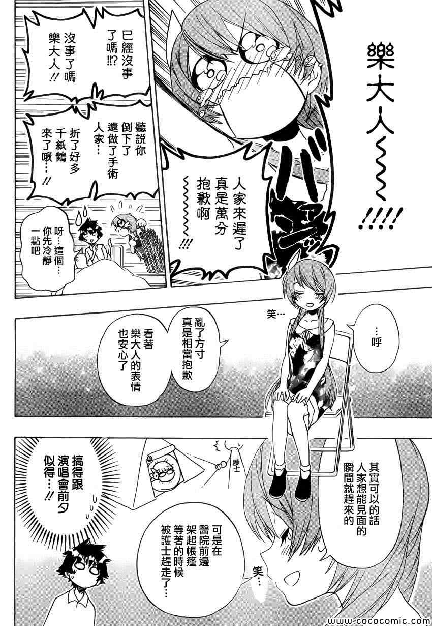 伪恋韩漫全集-第117话 腹痛无删减无遮挡章节图片 