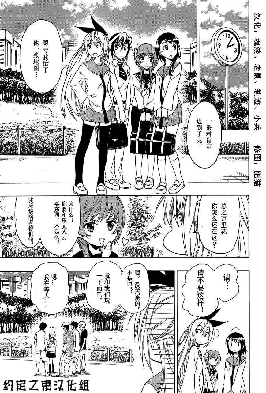 伪恋韩漫全集-外传：第6话  俺恋-girls side无删减无遮挡章节图片 