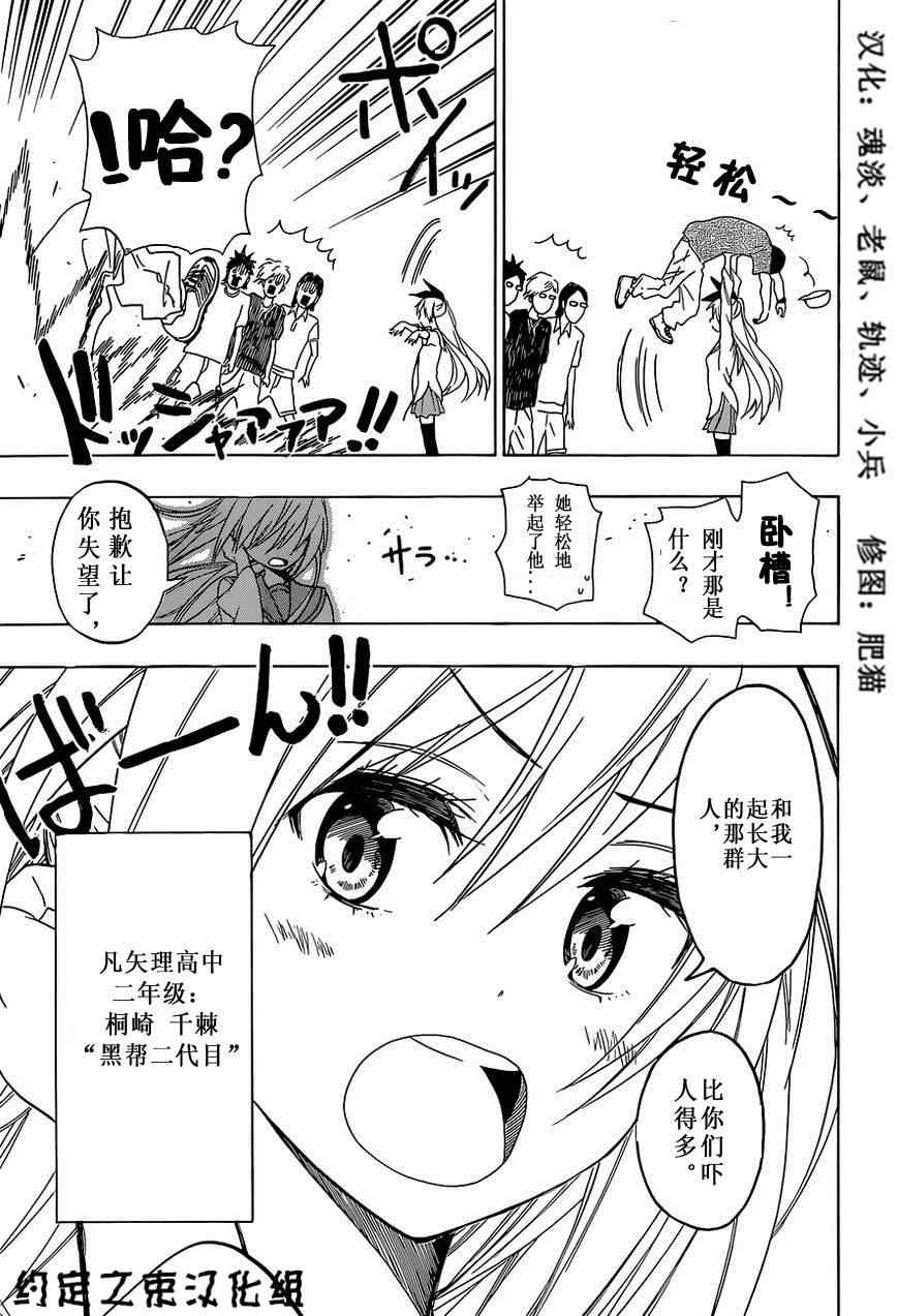 伪恋韩漫全集-外传：第6话  俺恋-girls side无删减无遮挡章节图片 