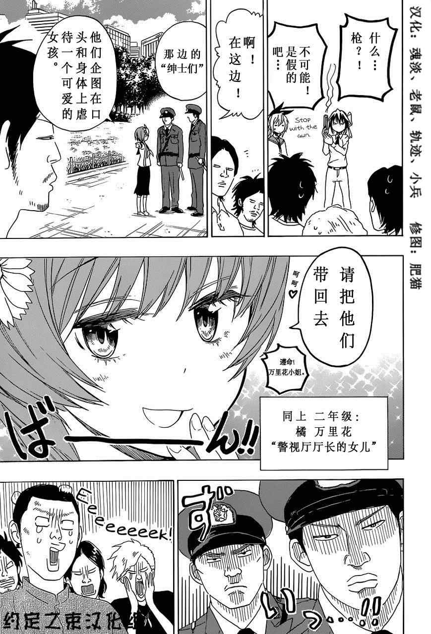 伪恋韩漫全集-外传：第6话  俺恋-girls side无删减无遮挡章节图片 