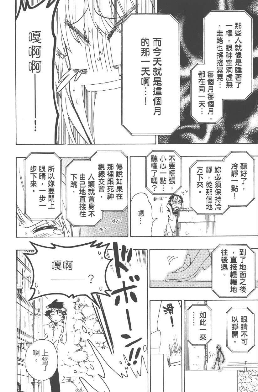 伪恋韩漫全集-第12卷无删减无遮挡章节图片 