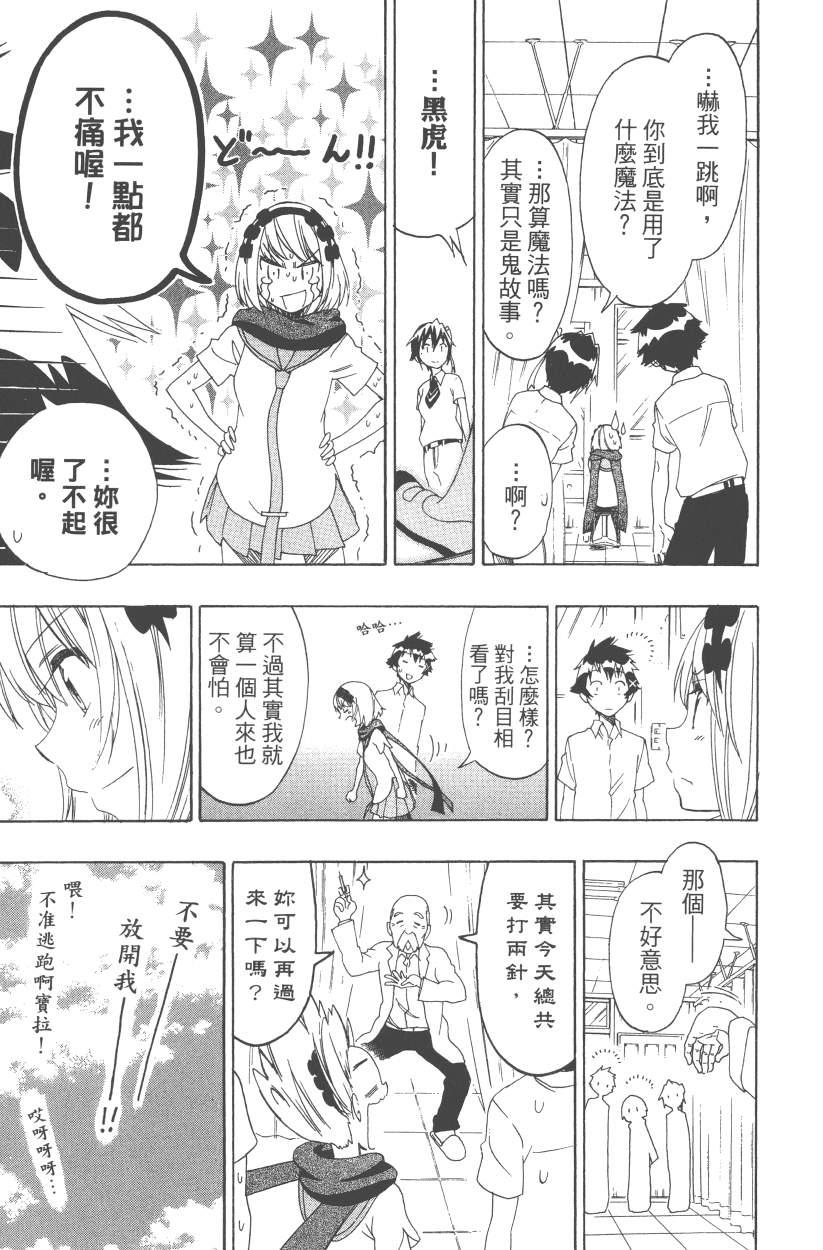 伪恋韩漫全集-第12卷无删减无遮挡章节图片 