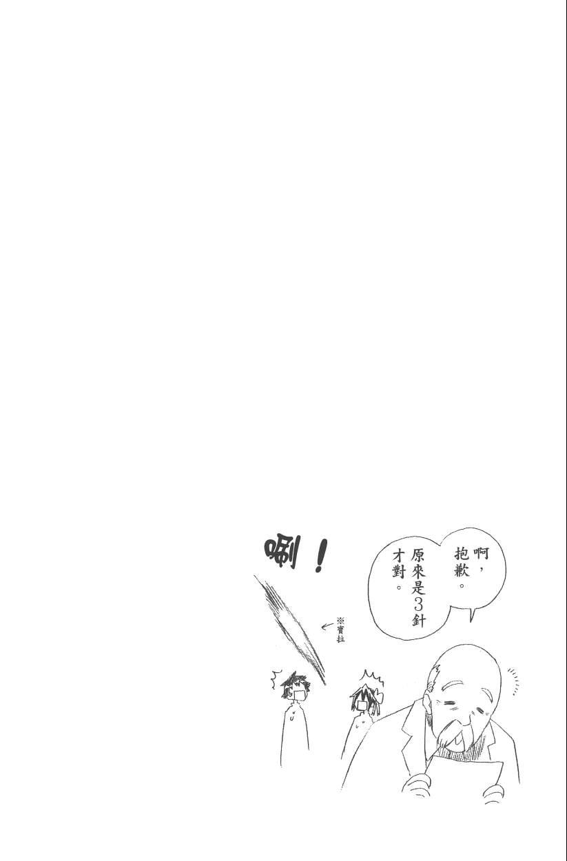 伪恋韩漫全集-第12卷无删减无遮挡章节图片 