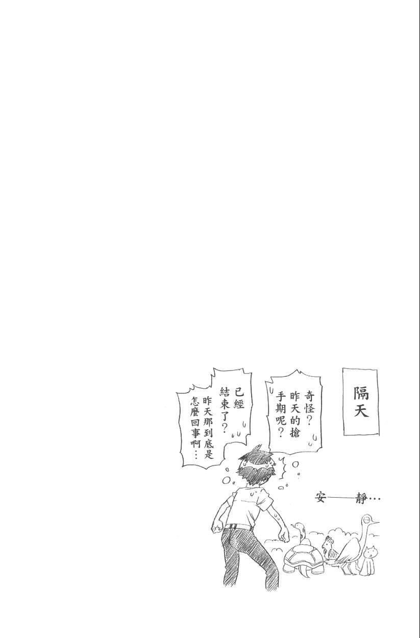伪恋韩漫全集-第12卷无删减无遮挡章节图片 