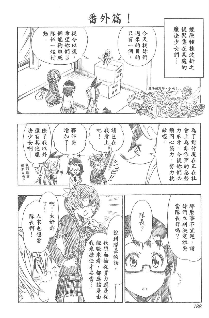 伪恋韩漫全集-第12卷无删减无遮挡章节图片 