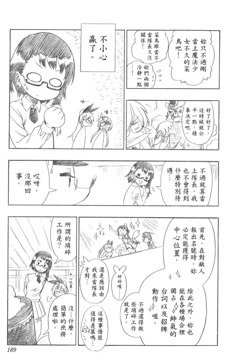 伪恋韩漫全集-第12卷无删减无遮挡章节图片 