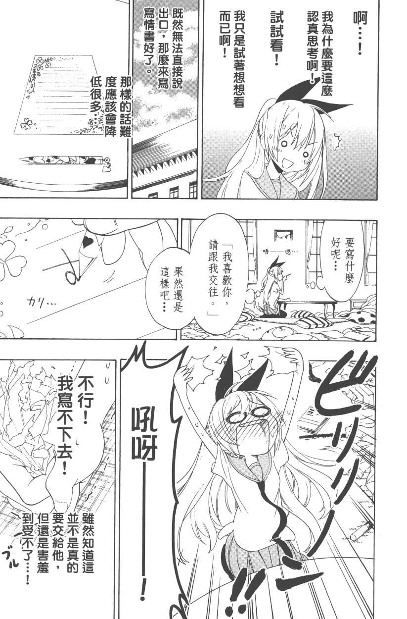 伪恋韩漫全集-第12卷无删减无遮挡章节图片 