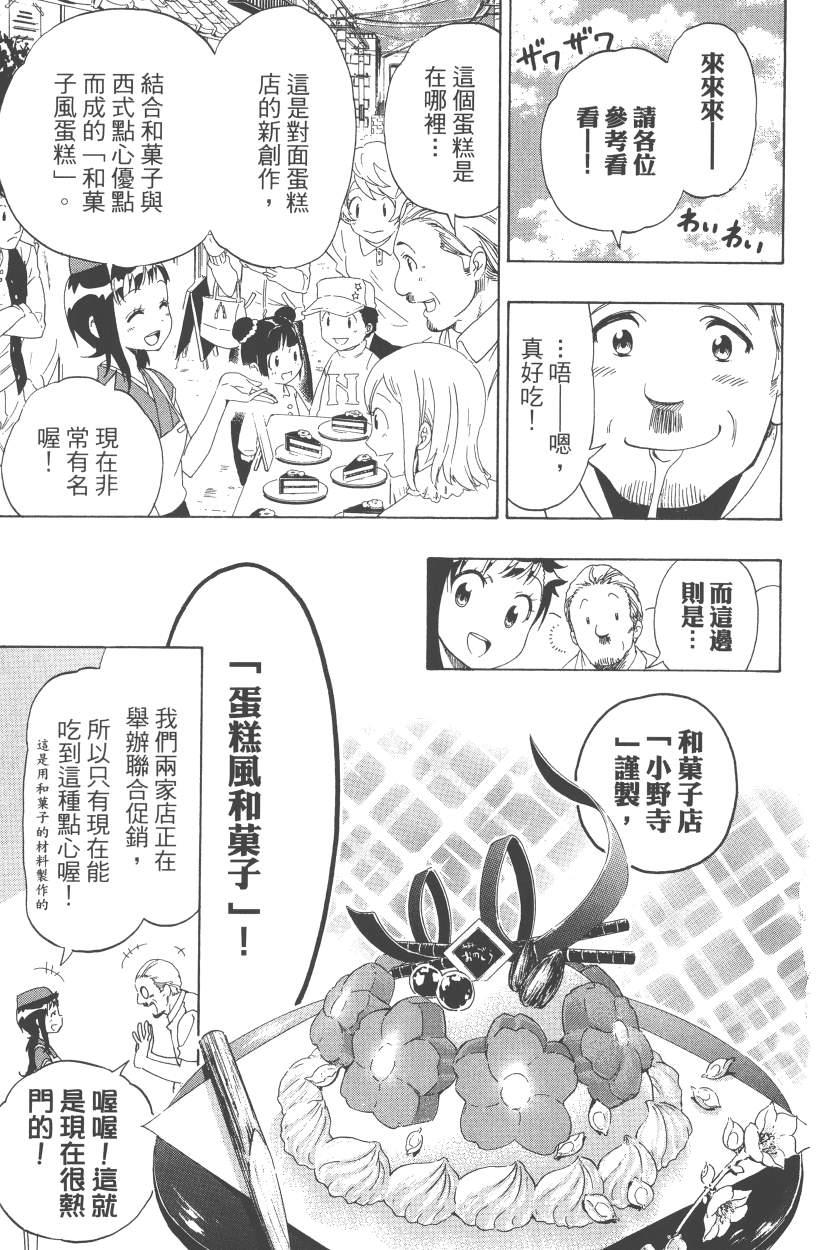 伪恋韩漫全集-第12卷无删减无遮挡章节图片 