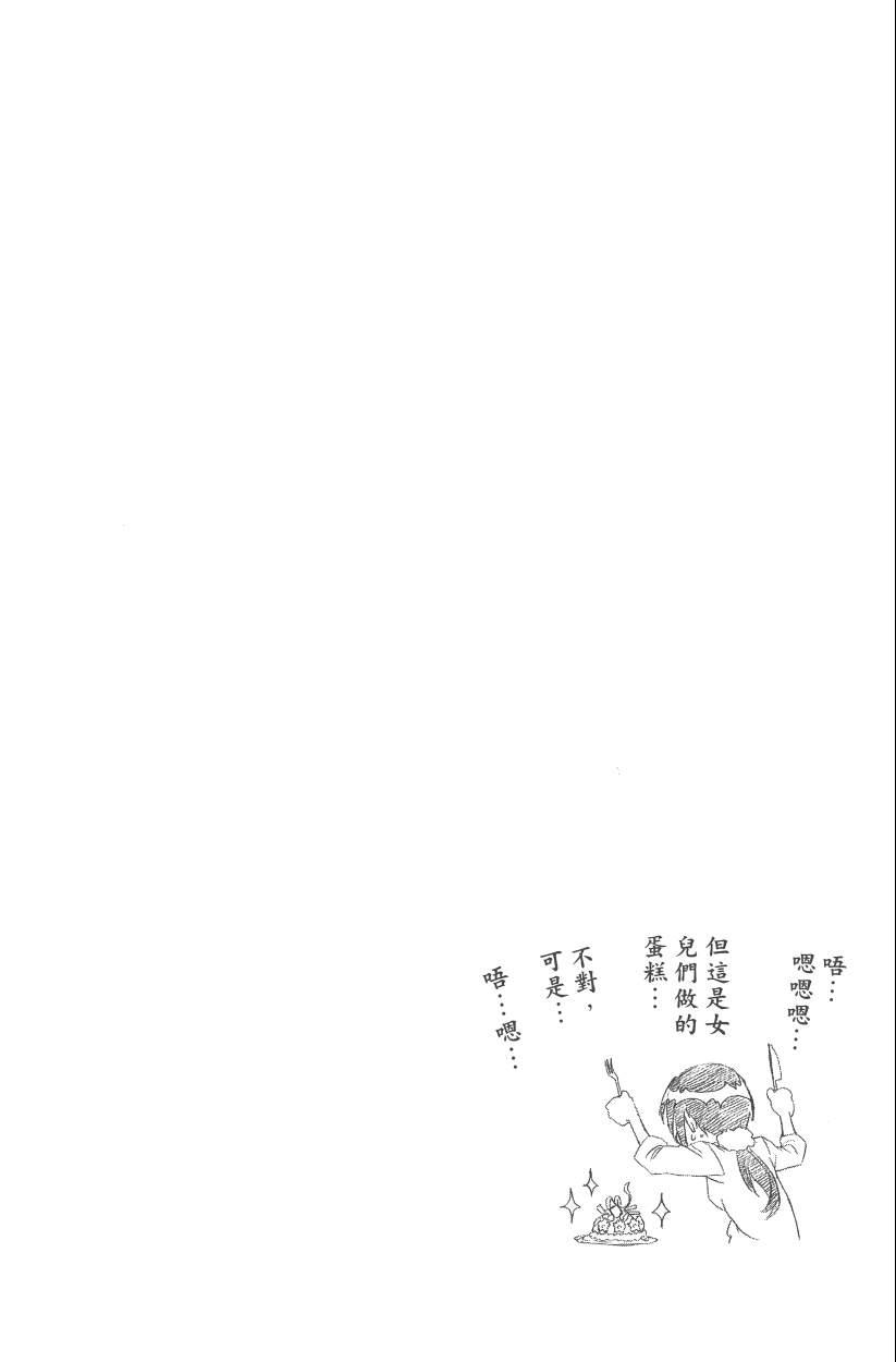 伪恋韩漫全集-第12卷无删减无遮挡章节图片 