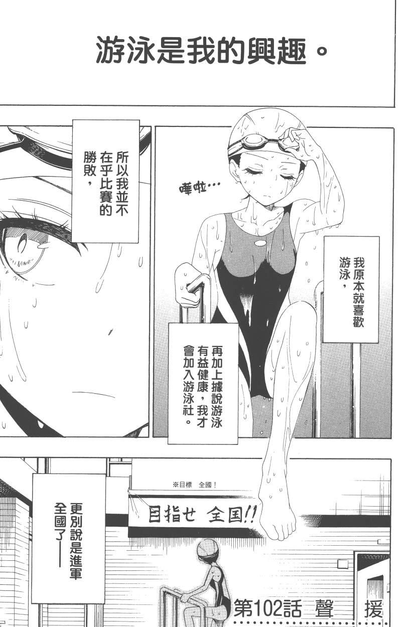 伪恋韩漫全集-第12卷无删减无遮挡章节图片 