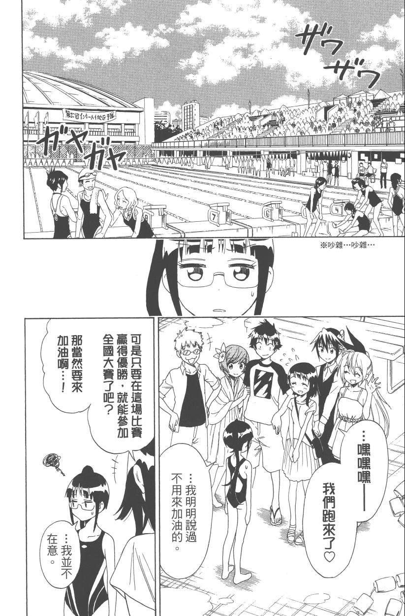 伪恋韩漫全集-第12卷无删减无遮挡章节图片 
