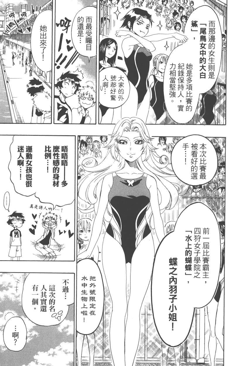 伪恋韩漫全集-第12卷无删减无遮挡章节图片 