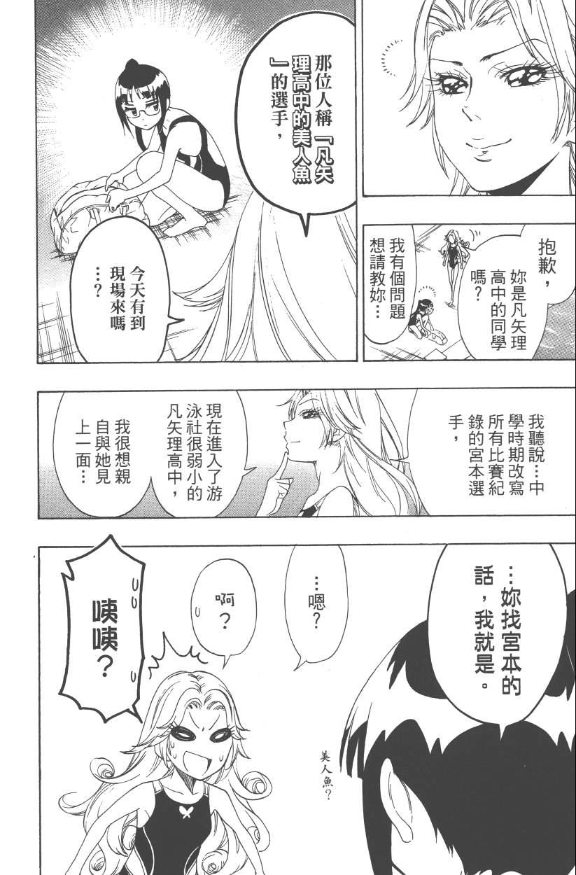 伪恋韩漫全集-第12卷无删减无遮挡章节图片 