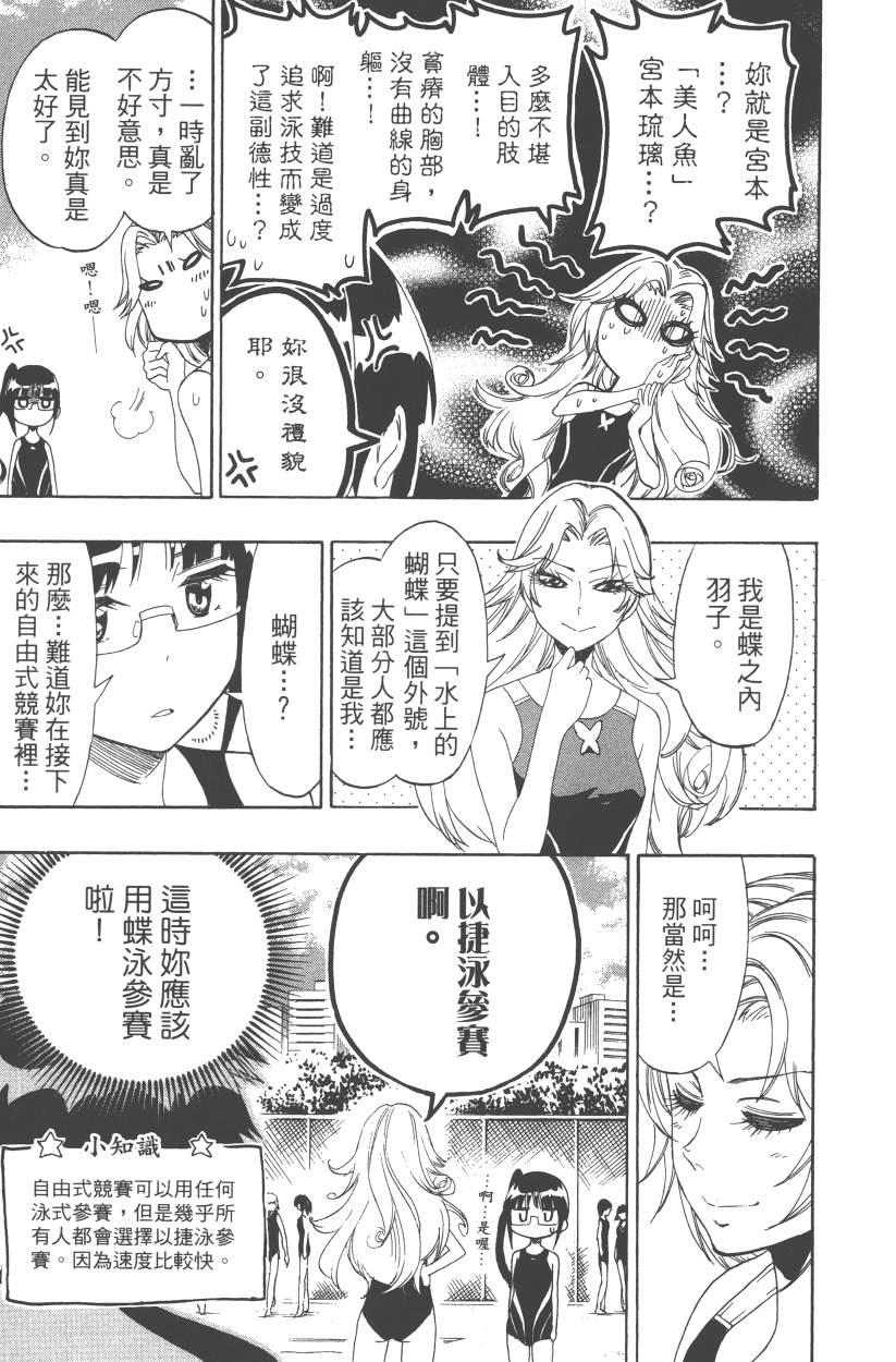 伪恋韩漫全集-第12卷无删减无遮挡章节图片 
