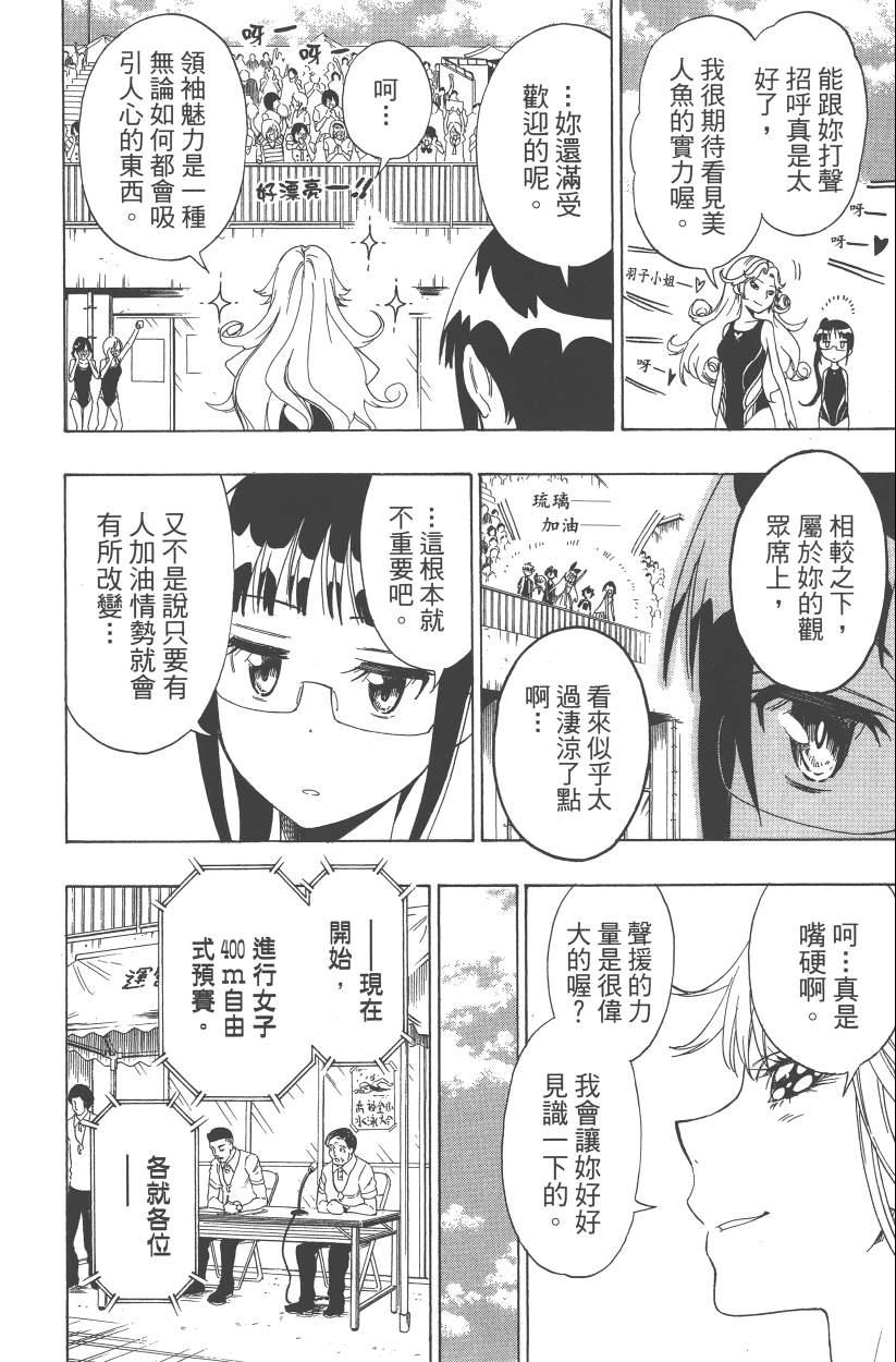 伪恋韩漫全集-第12卷无删减无遮挡章节图片 