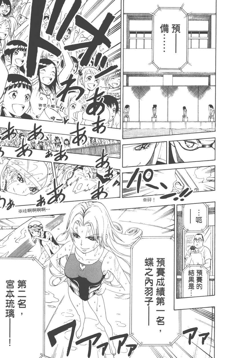 伪恋韩漫全集-第12卷无删减无遮挡章节图片 