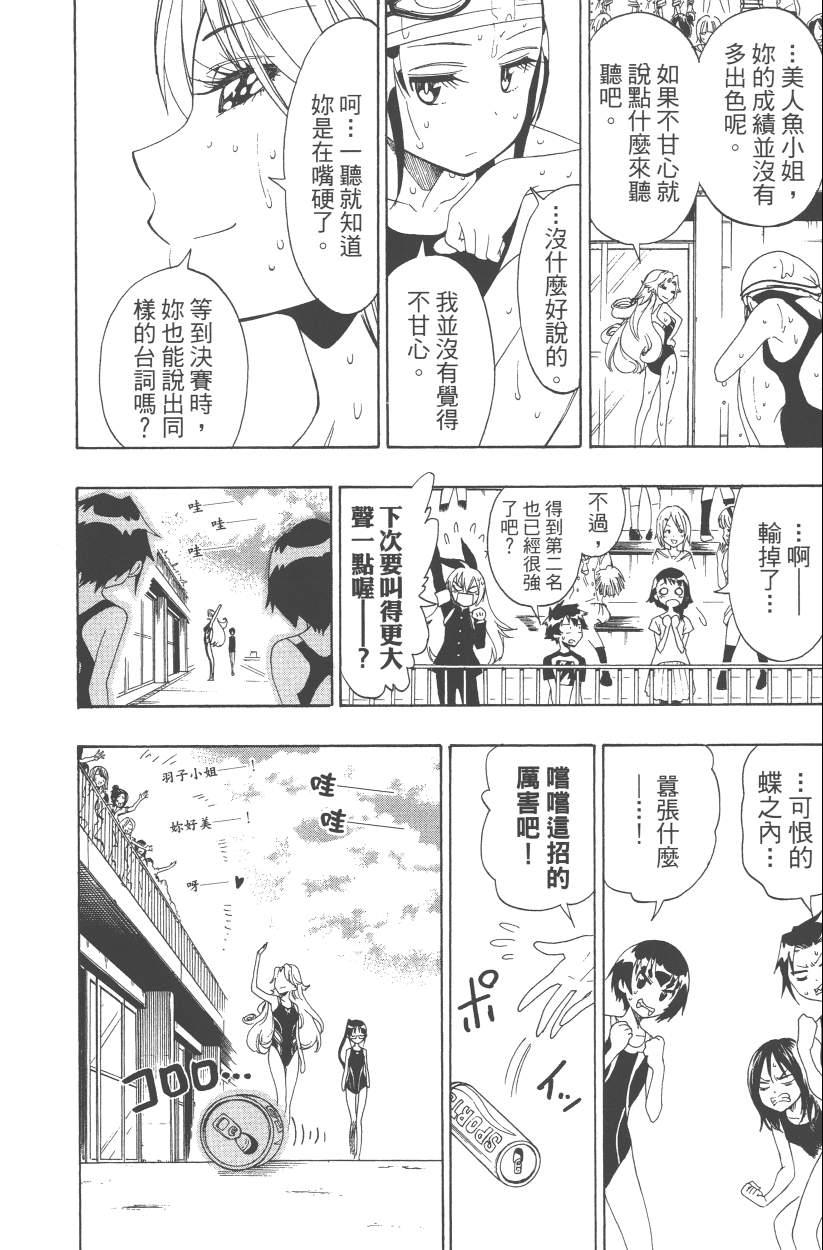 伪恋韩漫全集-第12卷无删减无遮挡章节图片 