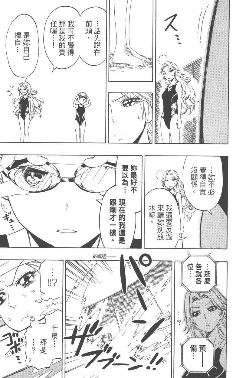 伪恋韩漫全集-第12卷无删减无遮挡章节图片 